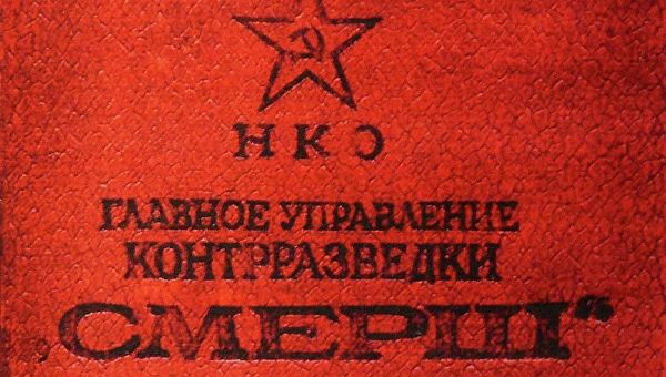 Документы о деятельности военной контрразведки СМЕРШ представили на Урале
