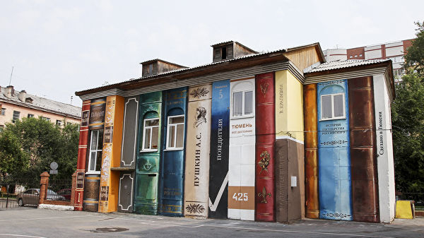 Тюмень вошла в топ-10 креативных городов России